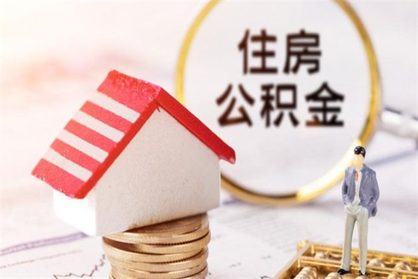 诸暨欠了一身债能否提取公积金（欠债可以提取公积金吗）